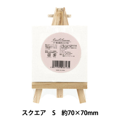 Panneau ``Chevalet & Toile Carré S"