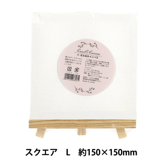 画架&画布方形L尺寸约150×150mm Akr"