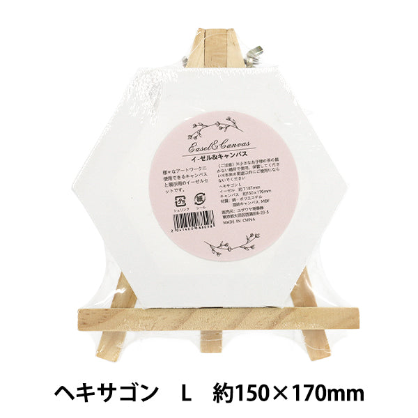 パネル 『イーゼル&キャンバス ヘキサゴン Lサイズ 約150×170mm Akr』