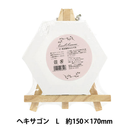 パネル 『イーゼル&キャンバス ヘキサゴン Lサイズ 約150×170mm Akr』