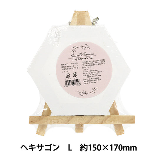 画架&画布六边形L尺寸约150×170mm Akr"