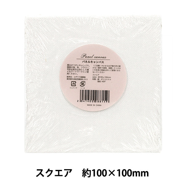 パネル 『パネルキャンバス スクエア 約100×100mm』