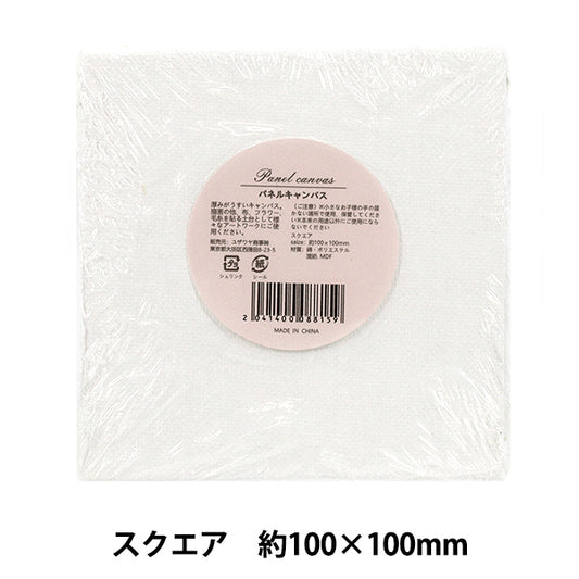 面板 "面板画布方形约100×100mm”