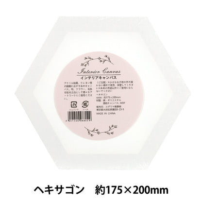 パネル 『インテリアキャンバス ヘキサゴン 約175×200mm Akr』