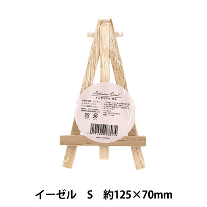 額縁用品 『インテリアイーゼル Sサイズ 約125×70mm Akr』