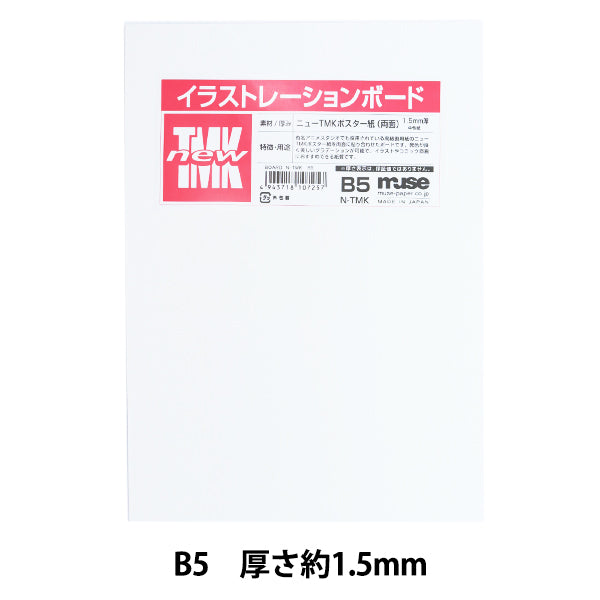 لوحة توضيحية “لوحة TMK الجديدة B5" موسى موسى