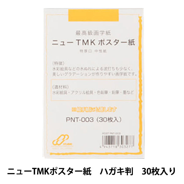 Открытка "Новая TMK Poscard Pnt-003" Muse Muse