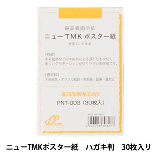 Открытка "Новая TMK Poscard Pnt-003" Muse Muse