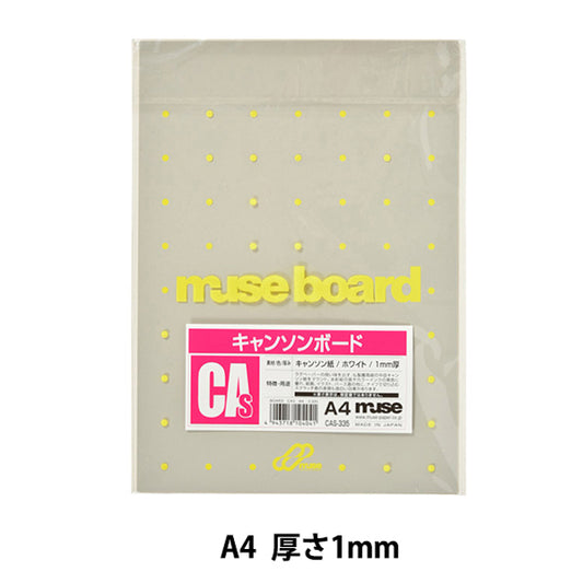 Иллюстрационная доска "Canson Board CAS335 A4" Muse Muse