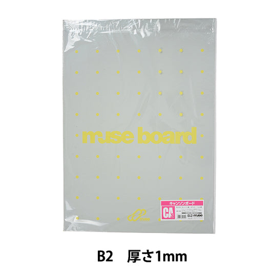 Иллюстрационная доска "Canson Board CAS335 B2" Muse Muse