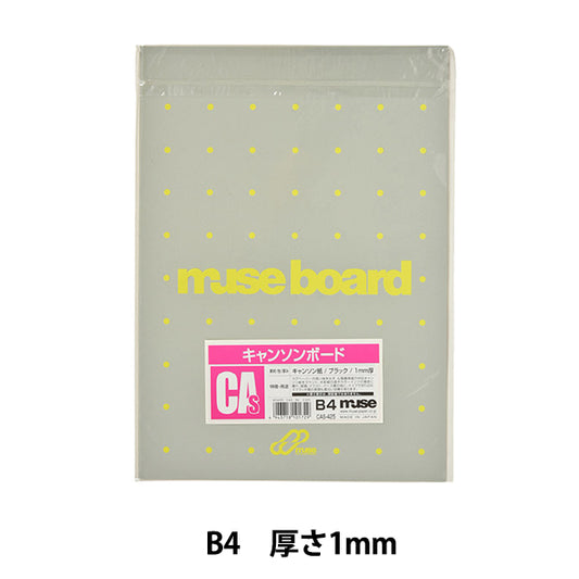 Иллюстрационная доска "Canson Board CAS425 B4" Muse Muse