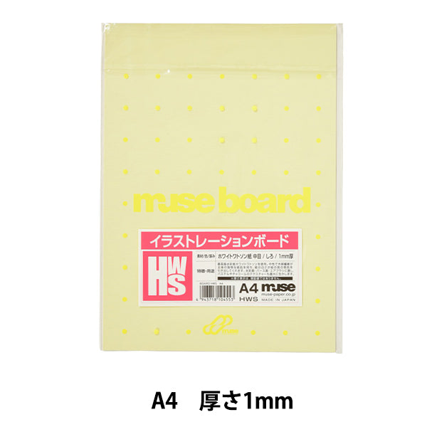 Иллюстрационная доска "Белый совет Уотсон HWS A4" Muse Muse