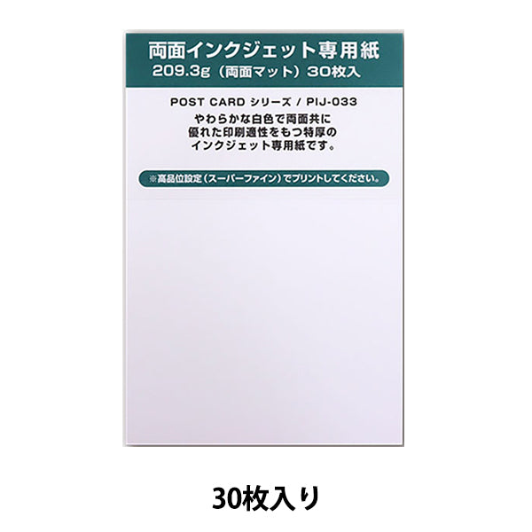 Открытка "Секретная бумага с двусторонней бумажкой Matt Poscard Pack Pij-033" Muse Muse