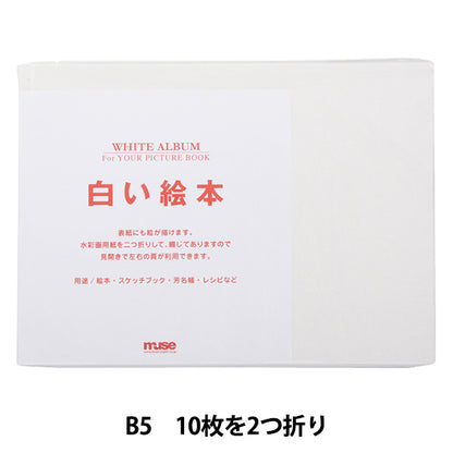 Carta da disegno "Album bianco libro il libro illustrativo bianco AP-416" Muse Muse