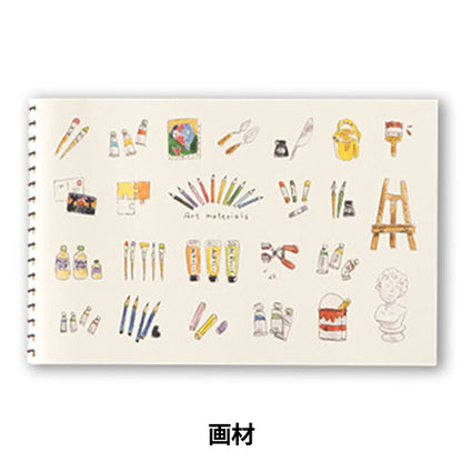 القرطاسية "Memobook #003 Art Supplies" مصدر إلهام