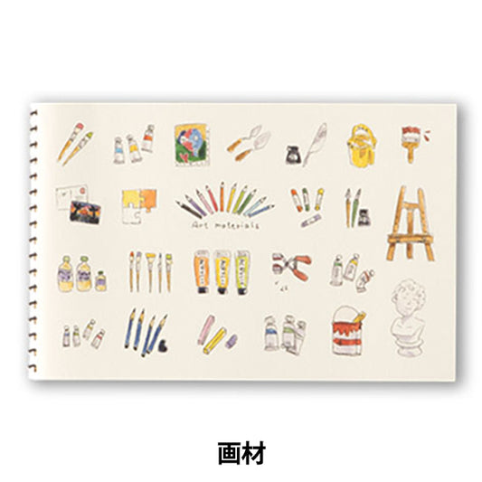 القرطاسية "Memobook #003 Art Supplies" مصدر إلهام