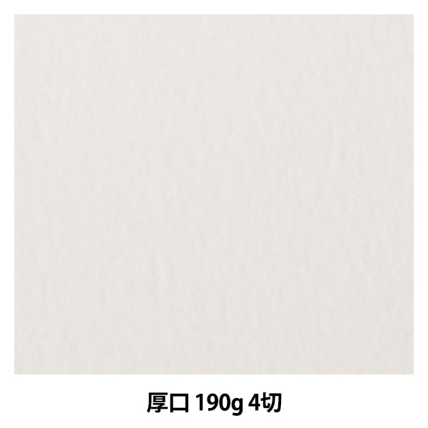 Drawing Paper "Watson Spessore 190G 4 Cut" Muse