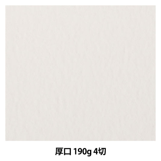 Рисование бумаги "Толщина Уотсона 190G 4 Cut" Muse Muse