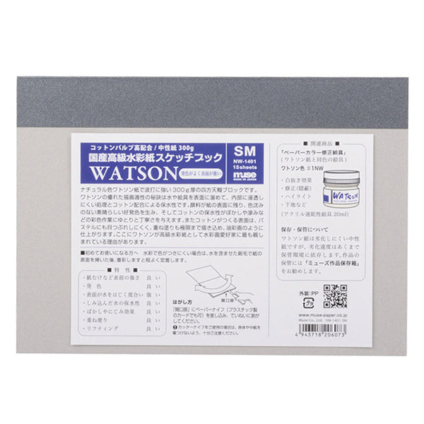 Рисование бумаги "Watson Block 300G SM NW-1401" Muse Muse