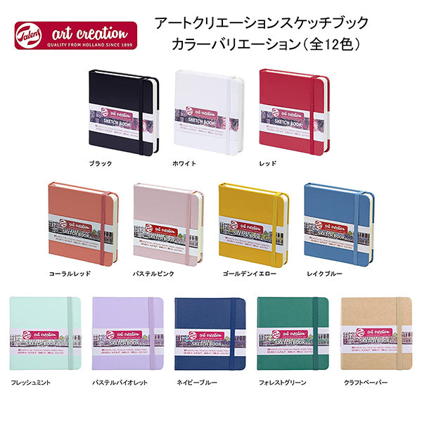 画用紙 『アートクリエーションスケッチブック ゴールデンイエロー 12