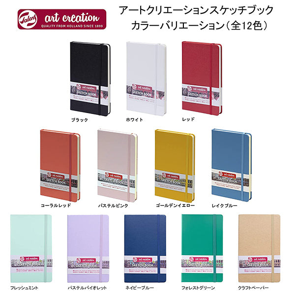 画用紙 『アートクリエーションスケッチブック パステルピンク 13×21