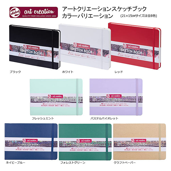 画用紙 『アートクリエーションスケッチブック フォレストグリーン 21