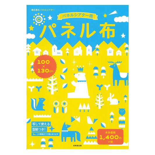 مواد صياغة "لوحة القماش لوحة مسرح 100 × 130 سم R7" شركة Seibido Publishing Co. ، Ltd.