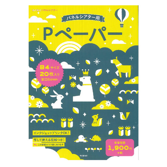 مواد صياغة "P Paper ، B4 Size ، 20 Sheets ، R7" شركة Seibido Publishing Co. ، Ltd.