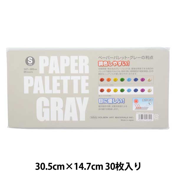 Materiale appuntito "Palette di carta" Holbein Holbein