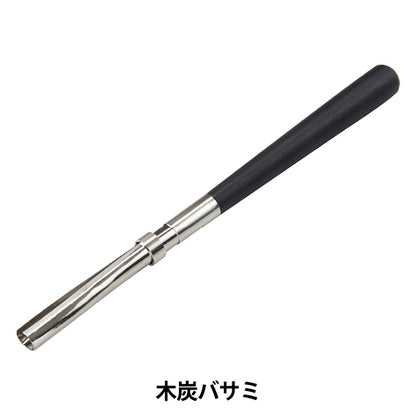 Picture material "Charcoal Scissors NC700121 300201 " HOLBEIN Holbein