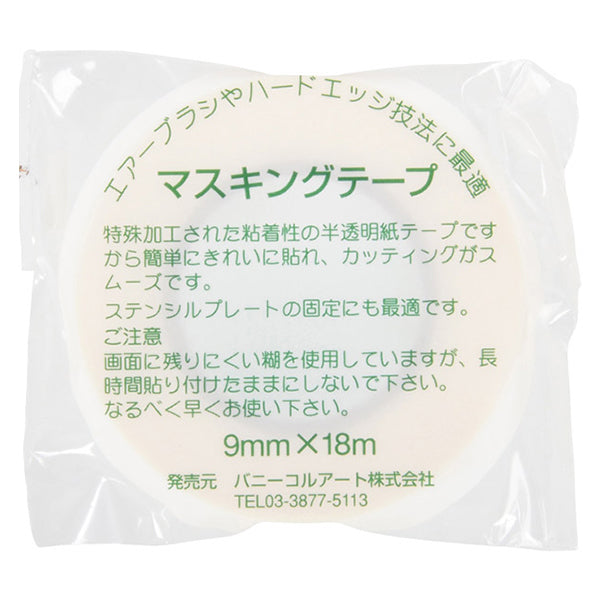 Материал изображения "маскирующая лента 9 мм"