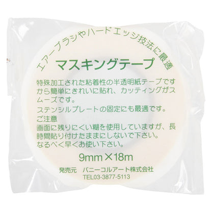 Материал изображения "маскирующая лента 9 мм"