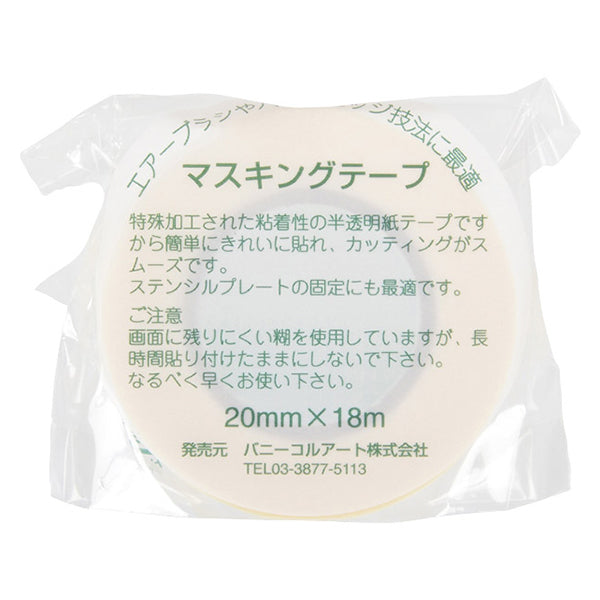 Материал изображения "маскирующая лента 20 мм"