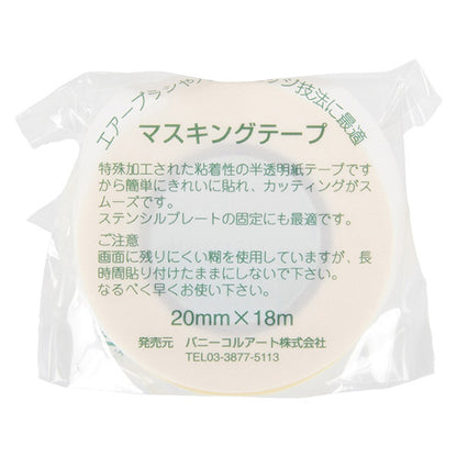 Материал изображения "маскирующая лента 20 мм"