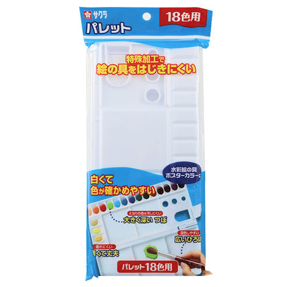 画材 『パレット18色用』
