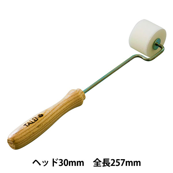 画材 『グランドローラー TROL-30』 ターレンス