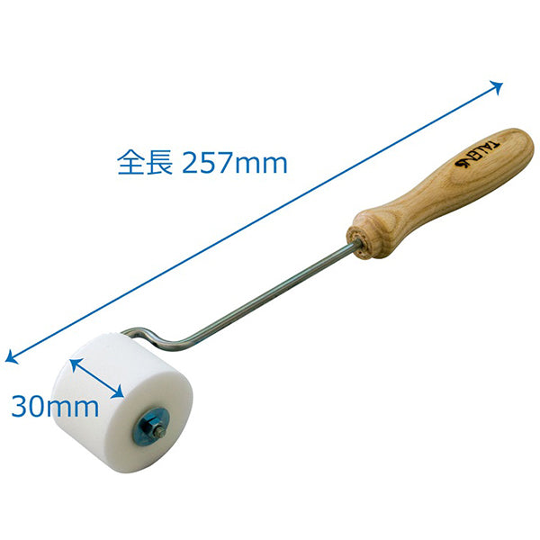 画材 『グランドローラー TROL-30』 ターレンス