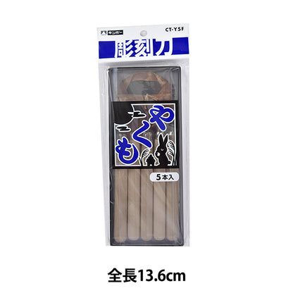 Bildmaterial "geformtes Schwert Yakumo 5 PCs 455-045"