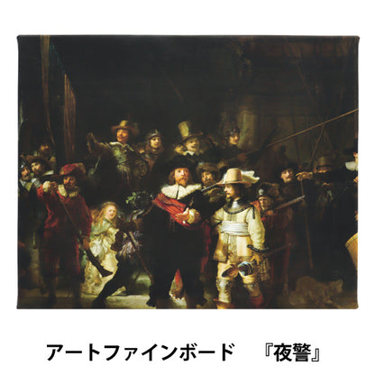 Pannello d'arte "Masterpiece mondiale 01 Night Police" Promuovi l'arte