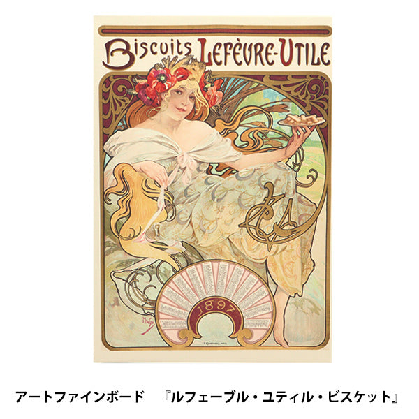 Арт -панель "Мировой шедевр 02 Lefeble Util Biscuit" Art Promote