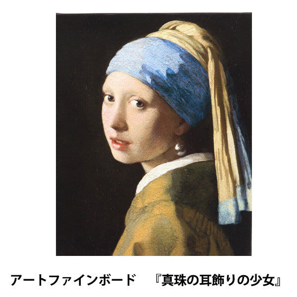 Pannello d'arte "Il capolavoro mondiale 05 Orecchini di perle girl" Promuovi l'arte