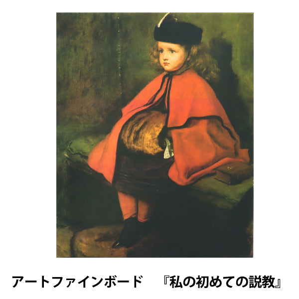 아트 패널 "World Masterpiece 10 My First Primary"Art Promote