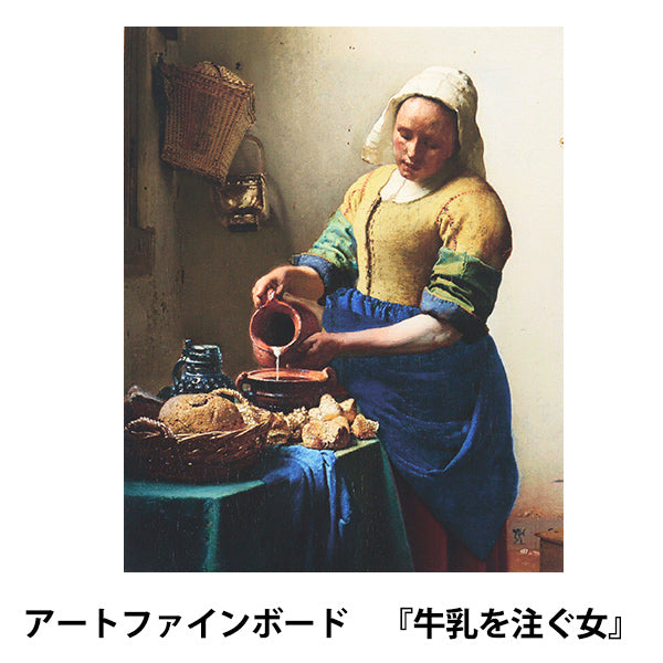 Pannello d'arte "Masterpiece mondiale 17 Pour Milk" Promuovi l'arte