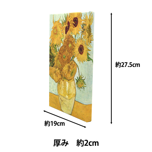 Pannello d'arte "Masterpiece mondiale 22 Himawari" Promuovi l'arte