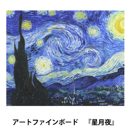 Pannello d'arte "Masterpiece mondiale 23 Hoshizuki Night" Promuovi l'arte
