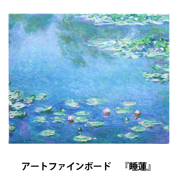 Pannello d'arte "Masterpiece mondiale 24 Water Lily" Promuovi l'arte