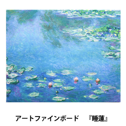 Pannello d'arte "Masterpiece mondiale 24 Water Lily" Promuovi l'arte