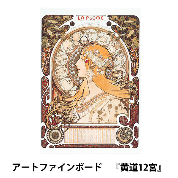 Pannello d'arte "Masterpiece mondiale 37 Yellow Express Jujin Shrine" Promuovi l'arte