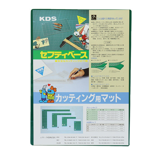 カッターマット 『セーフティーベース SS-1000H 42-805』