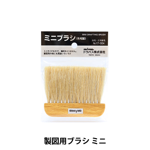 Équipement de dessin "Dessin Brush Mini 17-004"